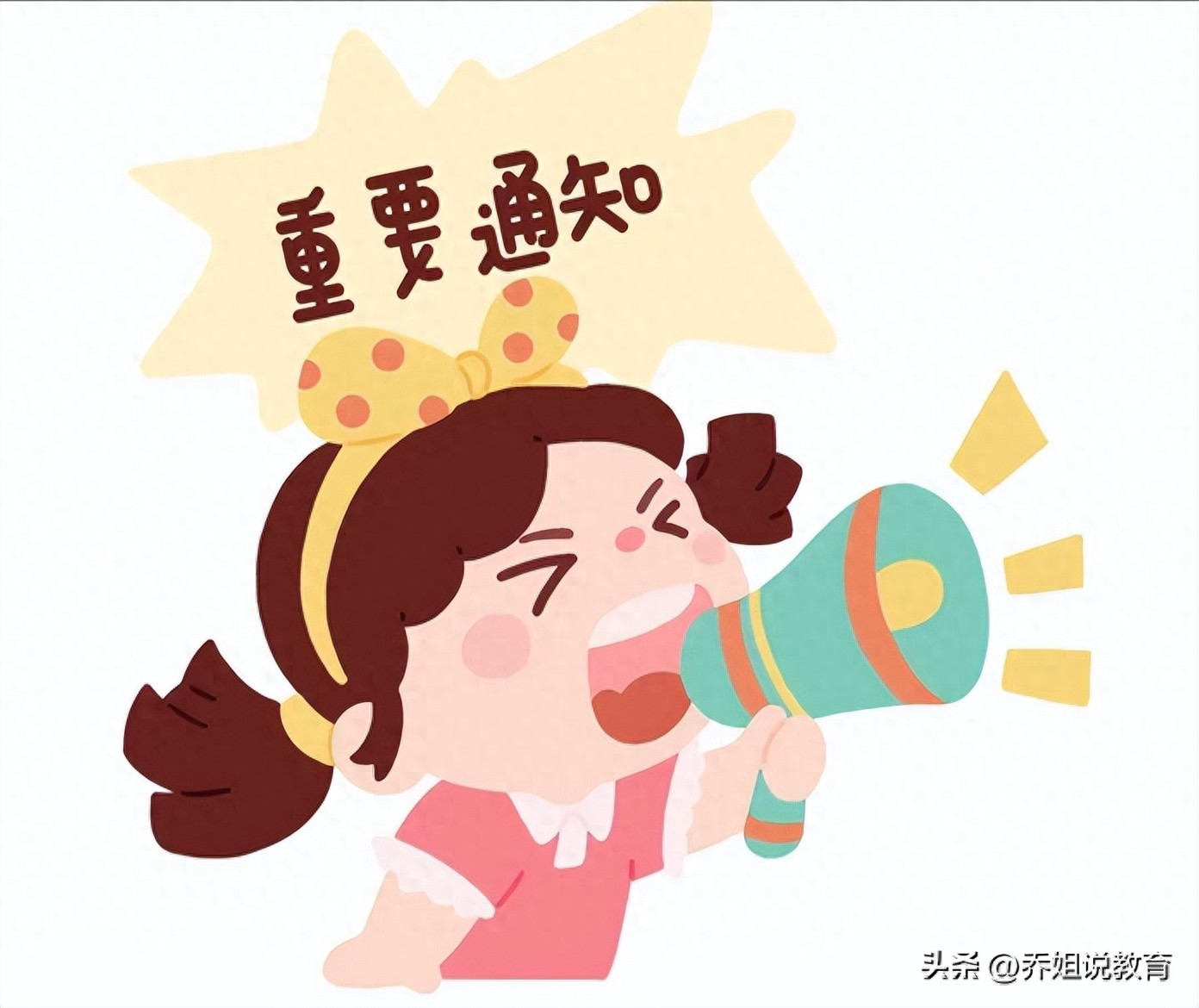 一本线边缘考生福利！报考这4所学院，毕业拿大学毕业证且分低