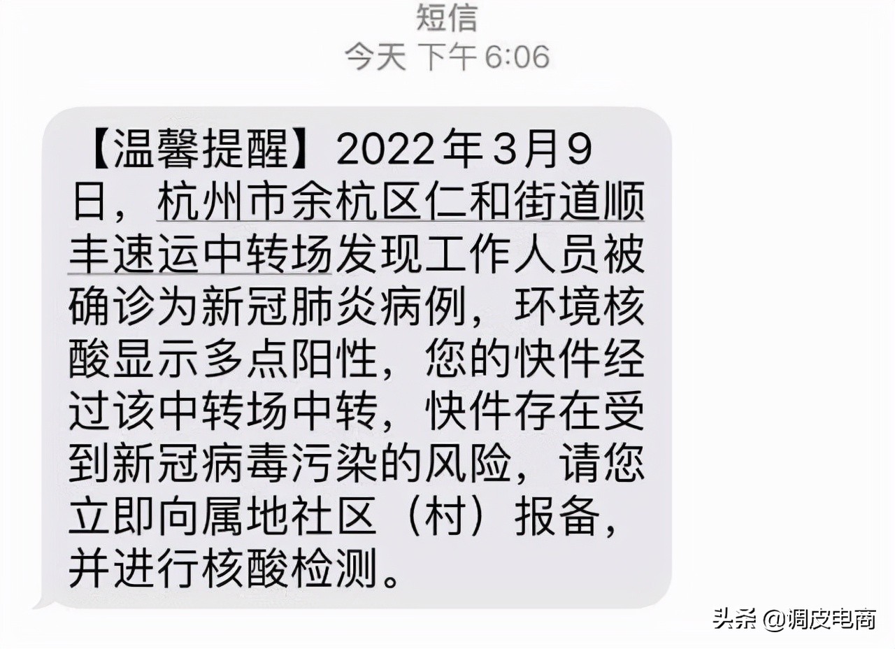 疫情下电商遇冷,淘宝店主和直播间流量下滑,咋回事?