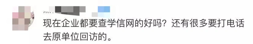 金九银十招聘季现大学毕业证生成器,用假证后果严重