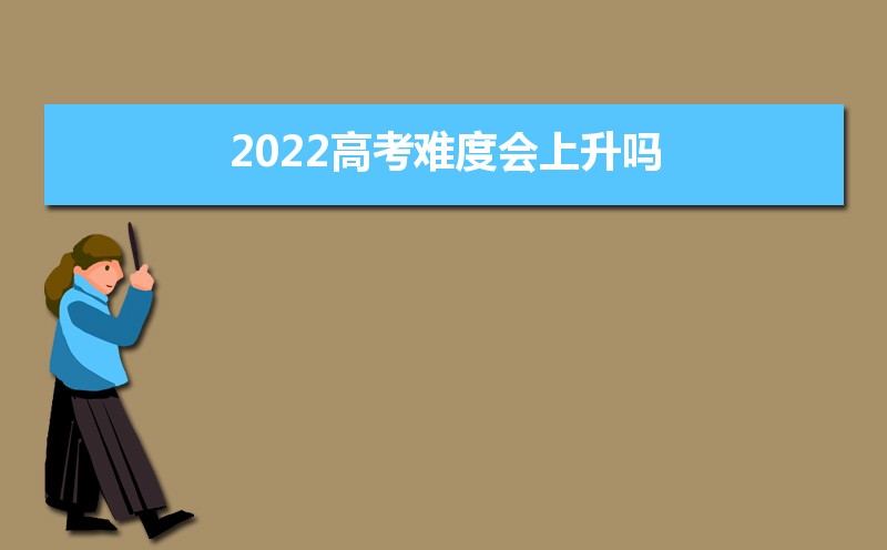 高中学习提分秘籍,附2022高考倒计时及相关资讯