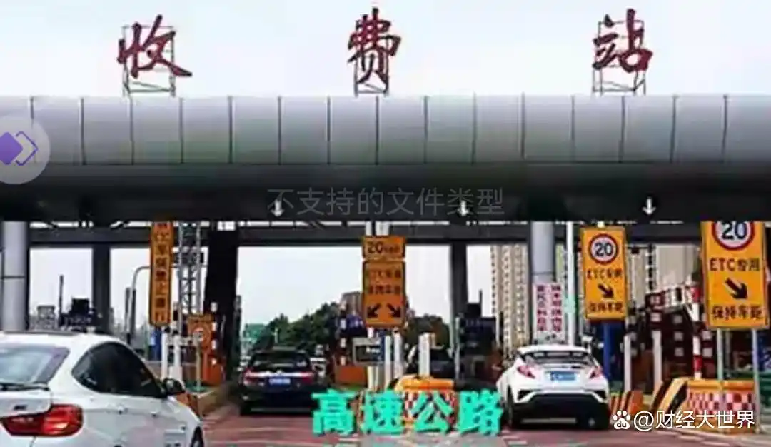2025 年高速收费大调整,各地车型收费差别好几倍门道多