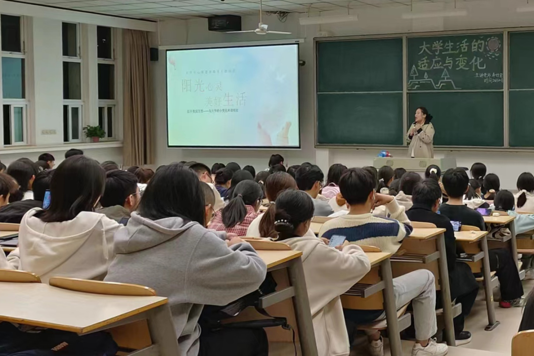 郑州大学心理健康教育讲座,助力2023级新生适应大学生活