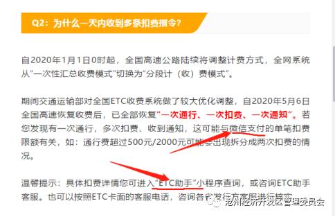 五一高速免费时段及ETC车收费疑问解答,附免费对象