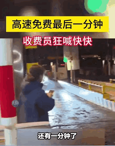 2026春节高速9天免费引拥堵，车主盼优化免费规则