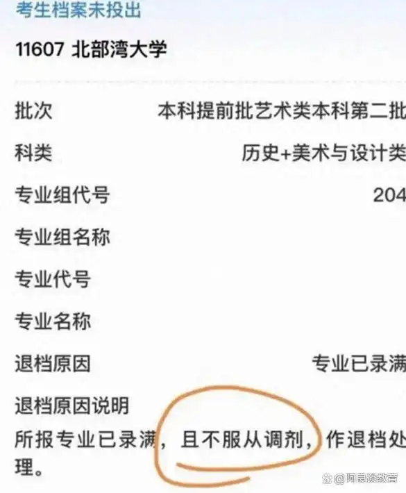 高考志愿填报关键期！家长如何避免孩子高分却无缘理想院校？