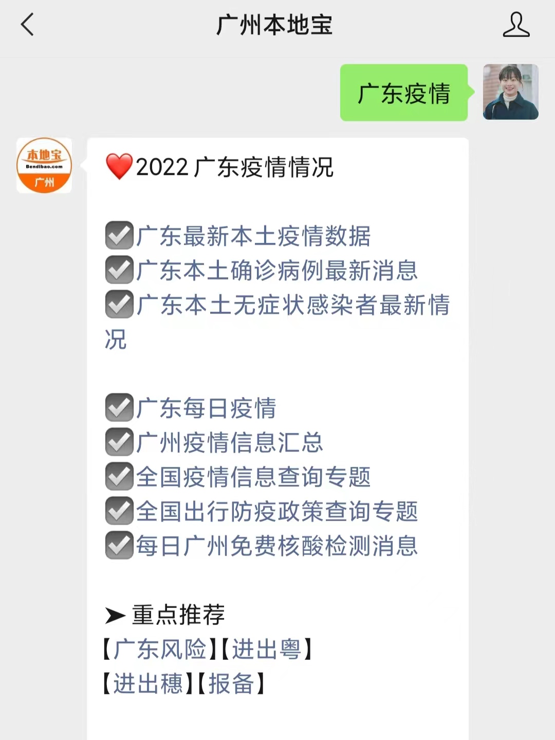 详细阅读:广东疫情最新情况:12月17日新增本土确诊病例915例 广东疫情最新情况:12月17日新增本土确诊病例915例