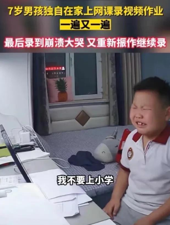 疫情冲击下,孩子的焦虑和压力有多大?三年级和高中一样难