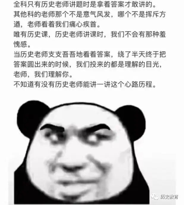 新高考下历史遇冷,学生选科为何多弃历史选物理?