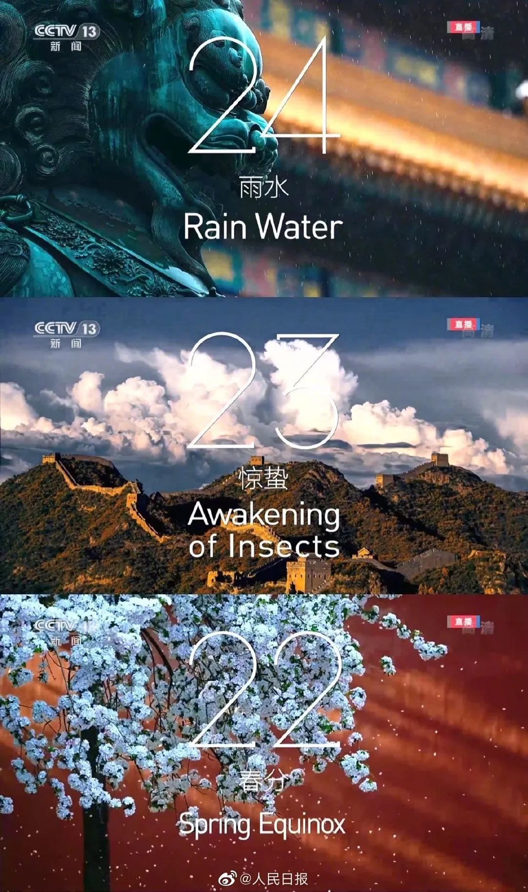 回顾北京冬奥会开幕式精彩瞬间,感受中国式浪漫与奥运精神