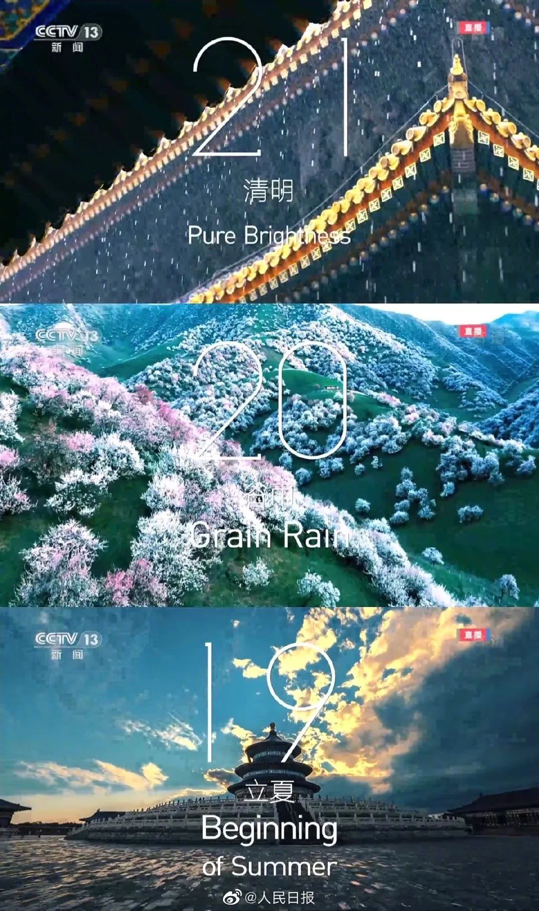 回顾北京冬奥会开幕式精彩瞬间,感受中国式浪漫与奥运精神