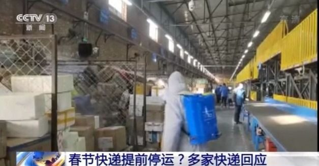 临近春节快递大多不停运,多家快递企业春节服务安排公布