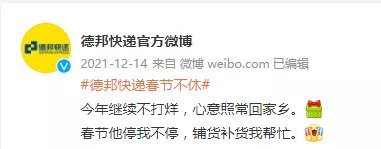 2022 年春节期间哪些快递不打烊，服务时间和范围是啥