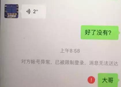 江阴小张网上买麻将免费辅助外挂,结果一步步掉进骗子陷阱