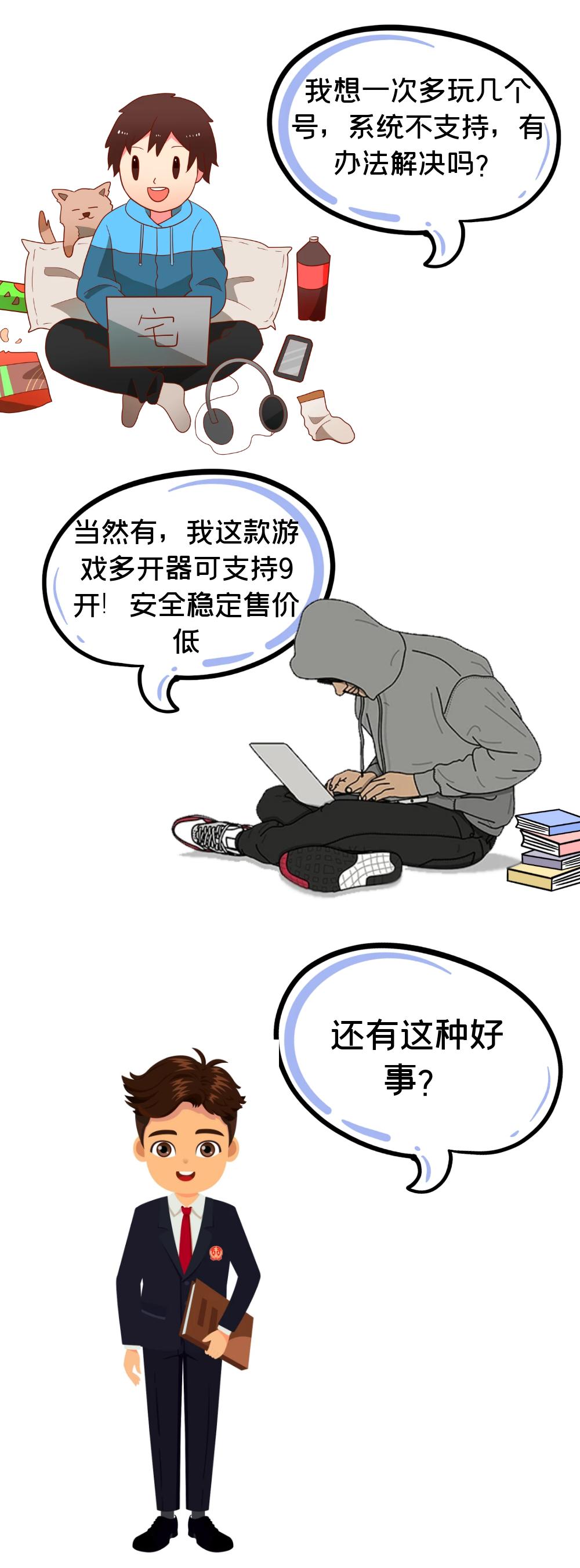 游戏外挂黑灰产:非法制作多开器牟利,法院判拘役罚金