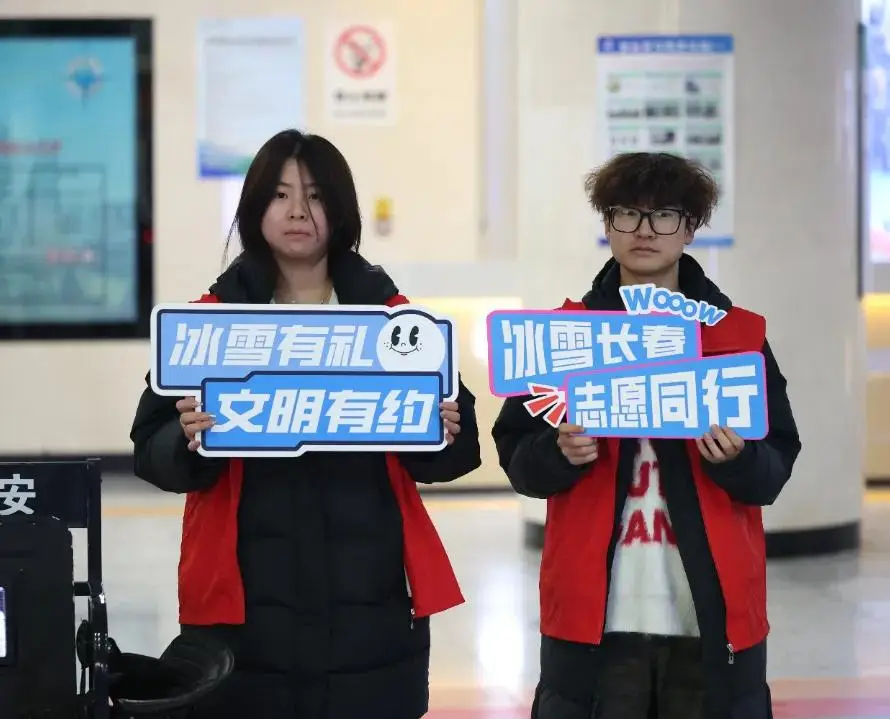 长春多部门联动迎大冬会,展城市文明风貌与冰雪特色