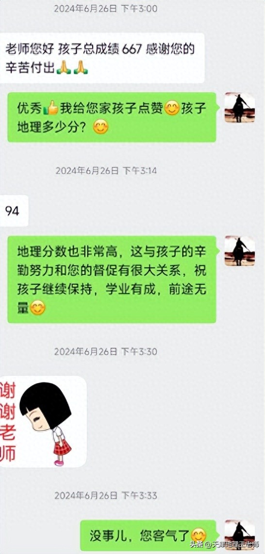 高考667分学霸地理提分秘籍！从迷茫到高分的逆袭之路