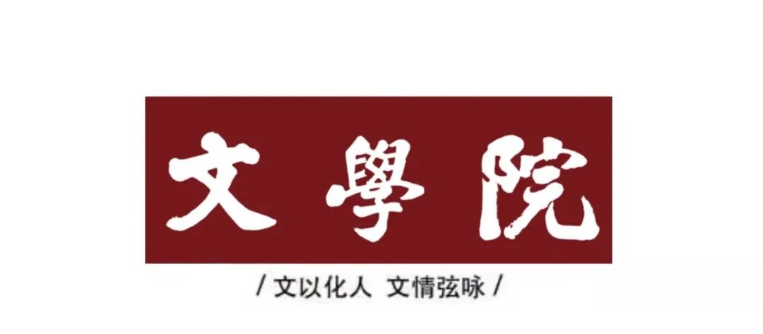 郭丹教授为新生开讲：大学是什么？从大学之大谈如何过好大学生活