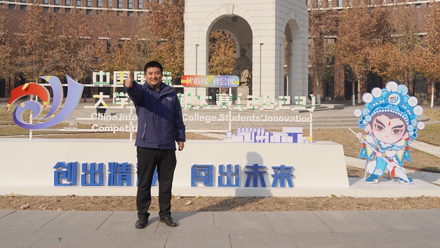 中国国际大学生创新大赛(2023)全国总决赛我校获奖颇丰