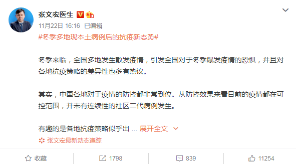 上海疫情现确诊病例,谣言频传引恐慌,张文宏最新解答