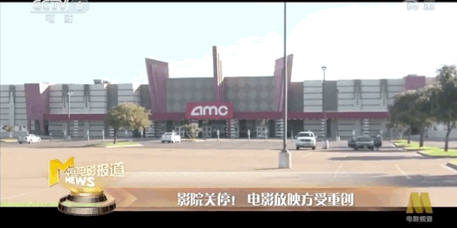 新冠疫情下电影业遇危机:影片撤档停拍,行业损失几何?