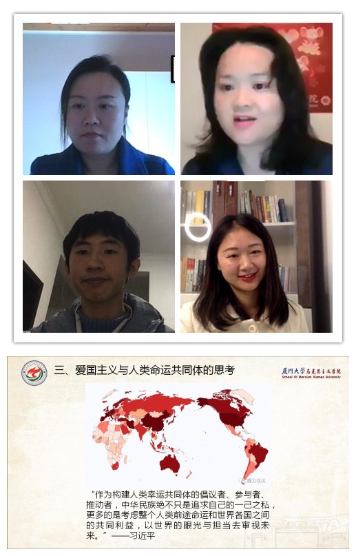 全球疫情下，艺术学院本科生听爱国主义与人类命运共同体讲座