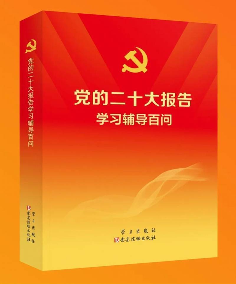 二十大报告权威解读如何提高城市规划建设治理水平应对疫情
