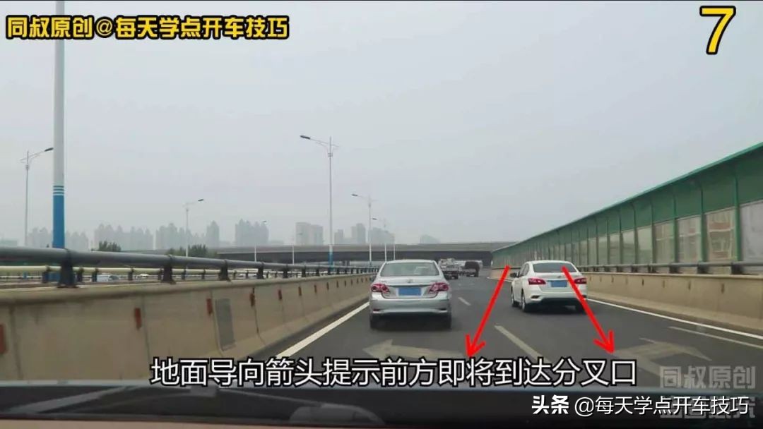 过立交桥别走错!看高速路牌及标线,这样走准没错