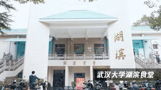 盘点大学食堂TOP4 农大、华科、同济、川大上榜