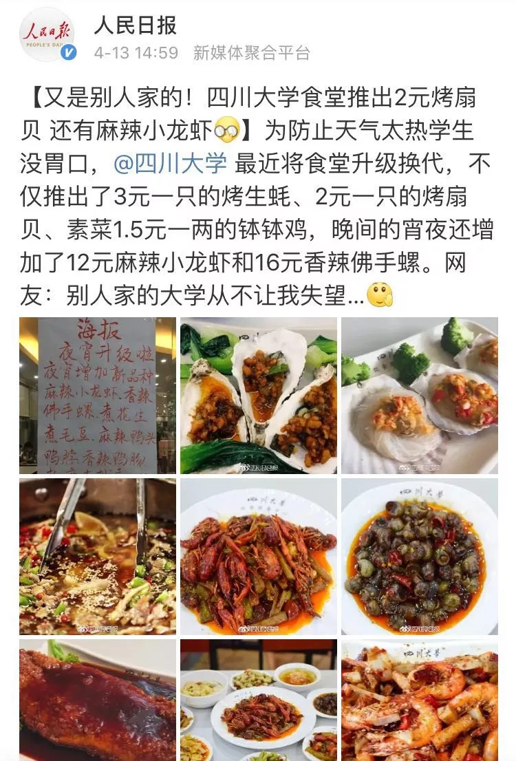 盘点大学食堂TOP4 农大、华科、同济、川大上榜