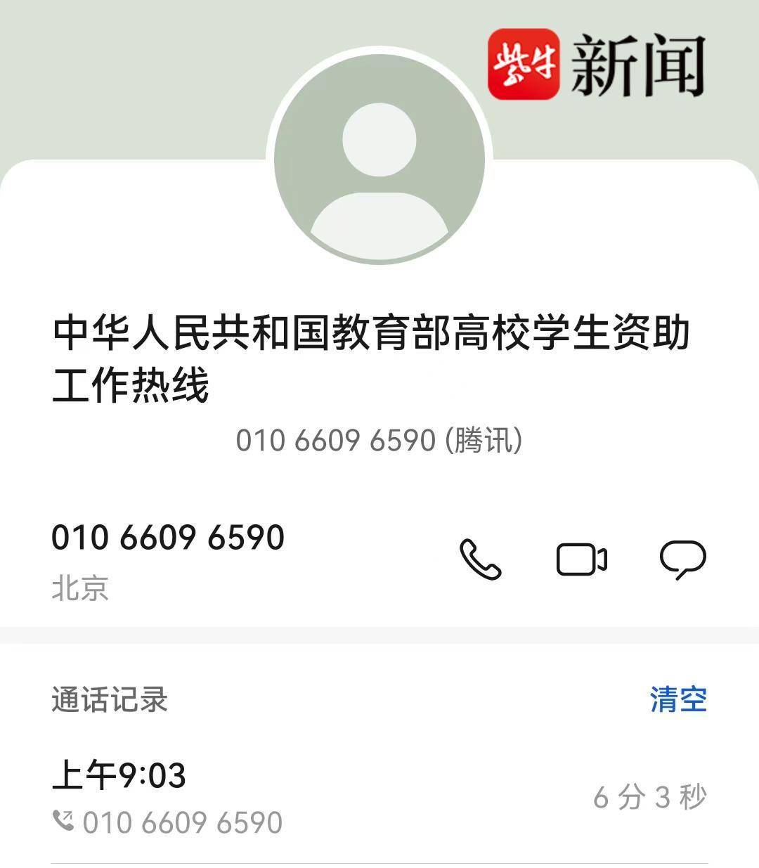 中国民航大学:2023届研究生少发俩月国家助学金遭投诉