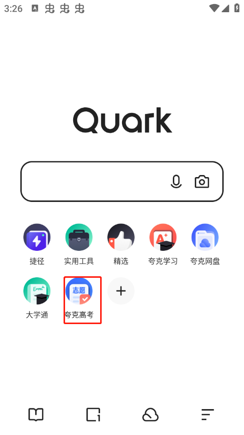 2025夸克志愿填报app使用指南:免费智能选志愿及添加查询方法