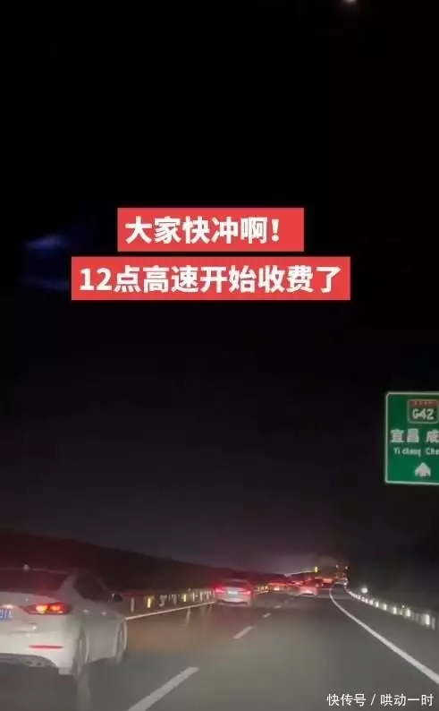 春节返程高速出口最后六十秒,有人省千元有人掏数百元