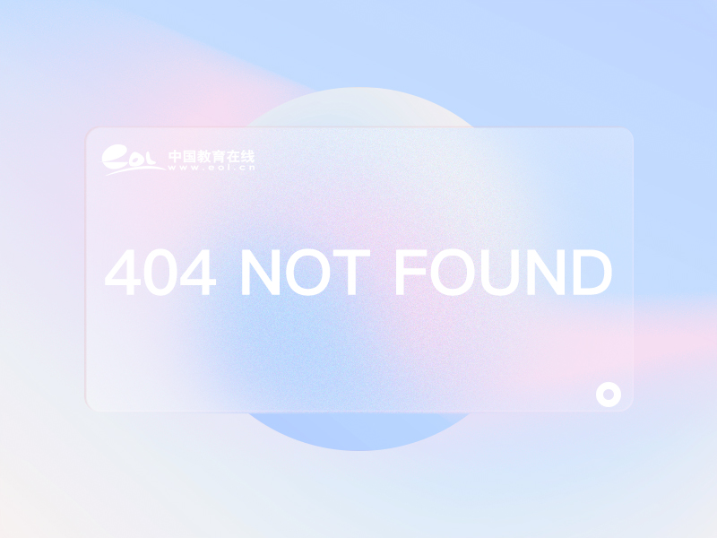 高中选考科目怎么选？历史选考又该如何复习？看这里